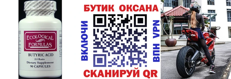 БУТИРАТ буратино  наркотики  Перевоз 