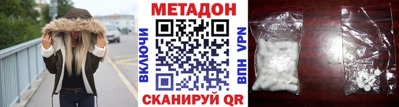 МЕТАДОН кристалл Перевоз