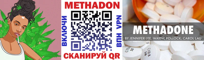 Метадон мёд  Перевоз 